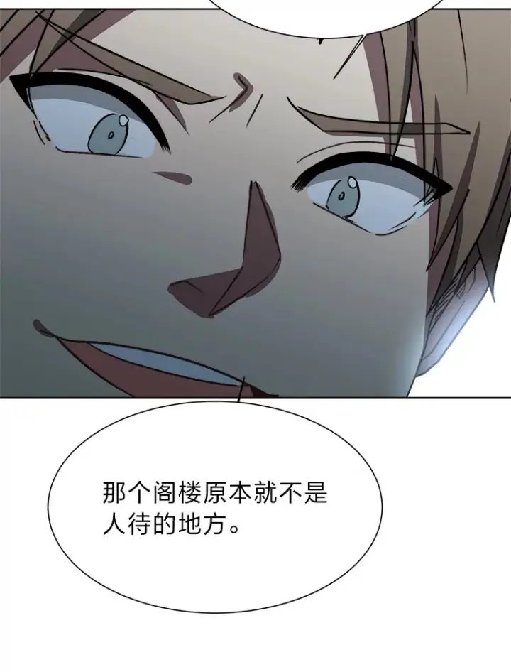 漫画《读心少年利沙度》54.未曾读取的记忆第65张图