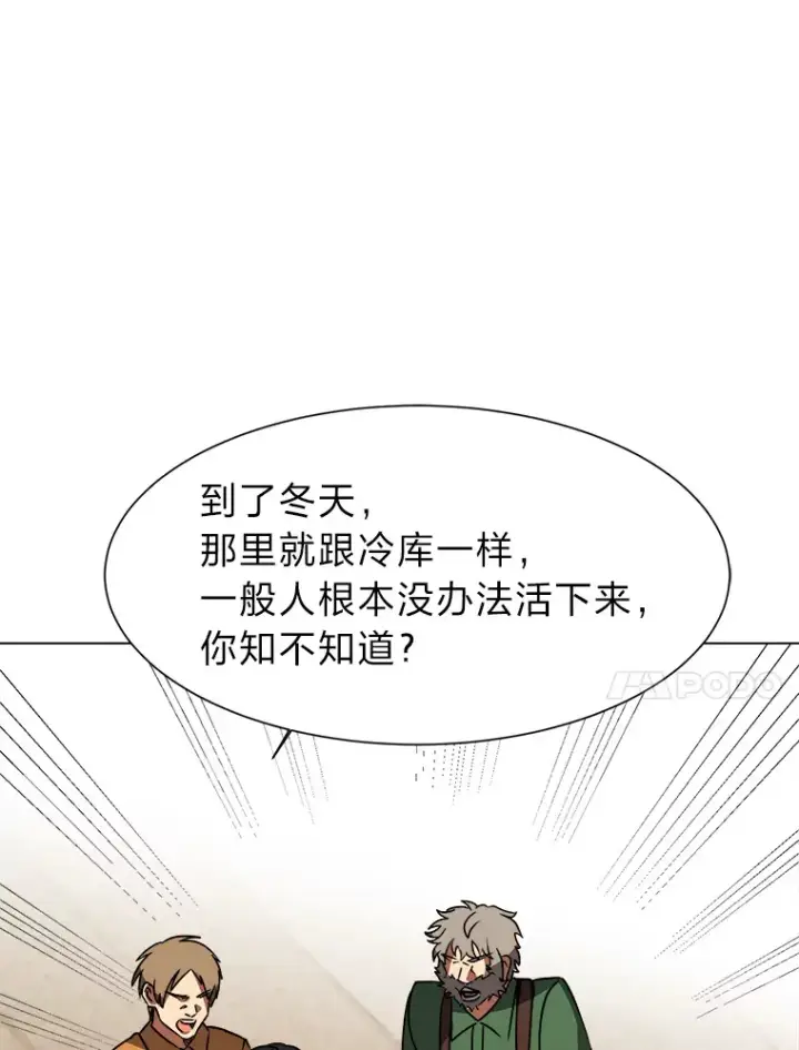 漫画《读心少年利沙度》54.未曾读取的记忆第66张图