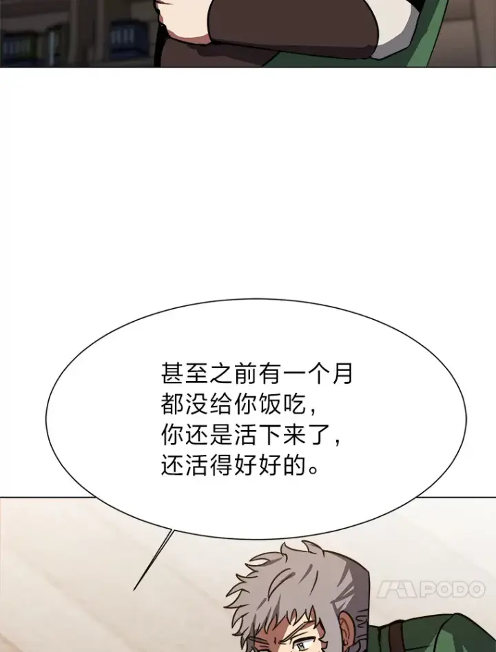 漫画《读心少年利沙度》54.未曾读取的记忆第69张图