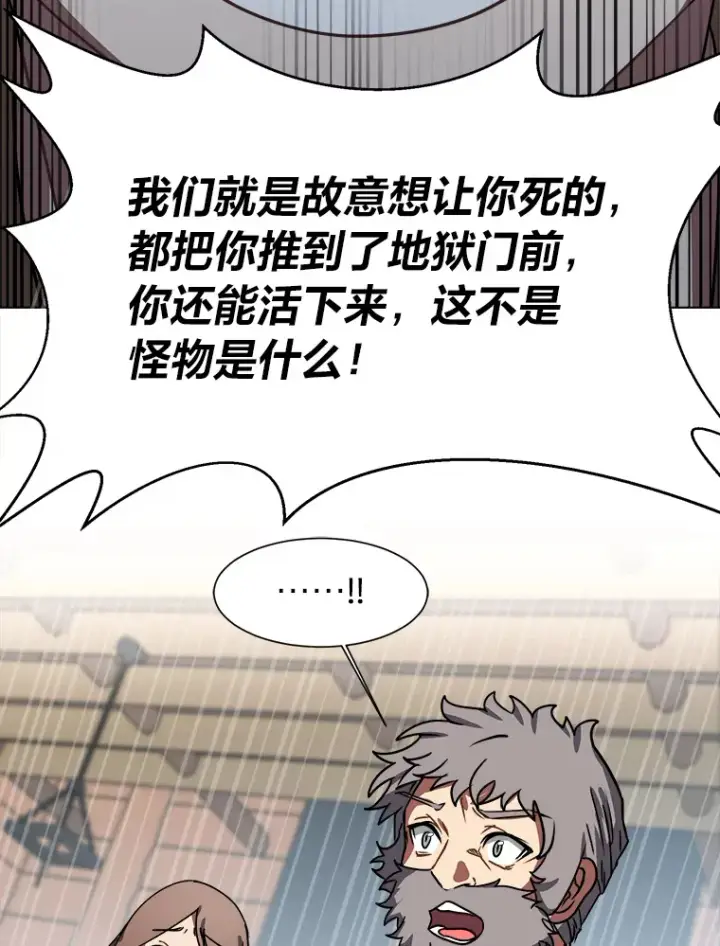 漫画《读心少年利沙度》54.未曾读取的记忆第72张图