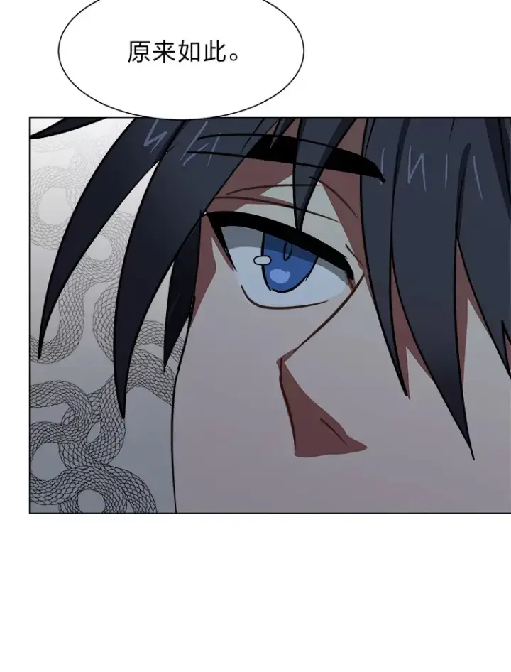 漫画《读心少年利沙度》54.未曾读取的记忆第74张图