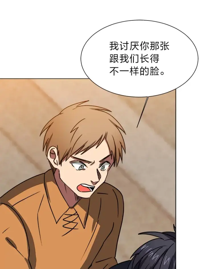 漫画《读心少年利沙度》54.未曾读取的记忆第75张图
