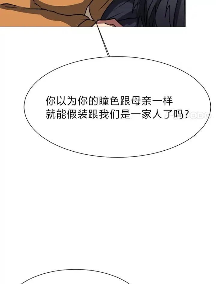 漫画《读心少年利沙度》54.未曾读取的记忆第76张图