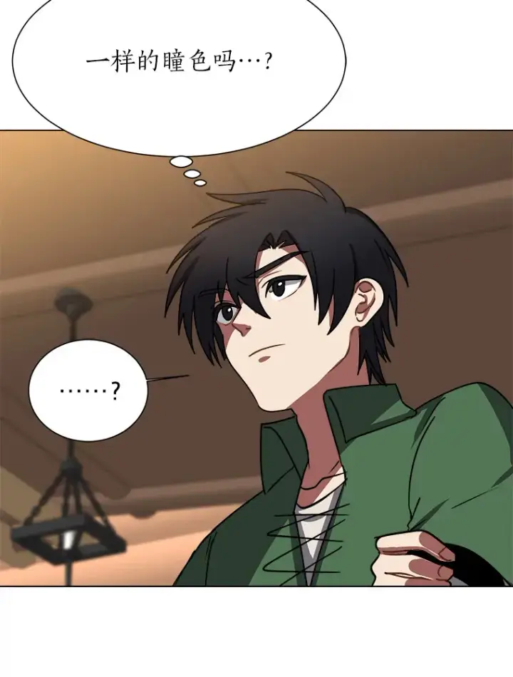 漫画《读心少年利沙度》54.未曾读取的记忆第77张图