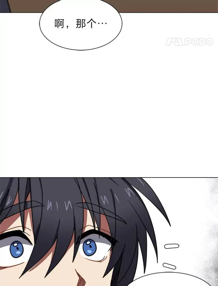 漫画《读心少年利沙度》54.未曾读取的记忆第8张图