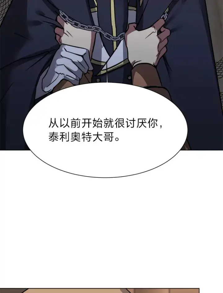 漫画《读心少年利沙度》54.未曾读取的记忆第80张图