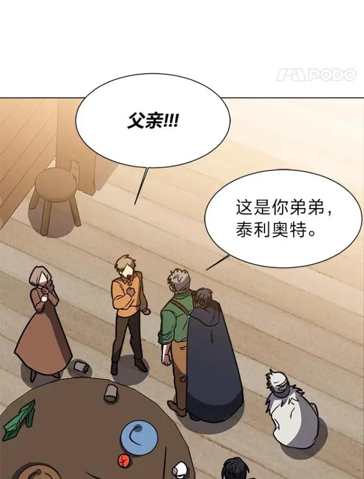 漫画《读心少年利沙度》54.未曾读取的记忆第86张图