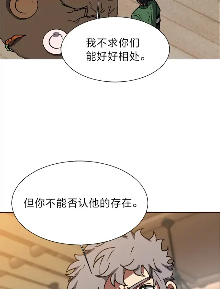 漫画《读心少年利沙度》54.未曾读取的记忆第87张图