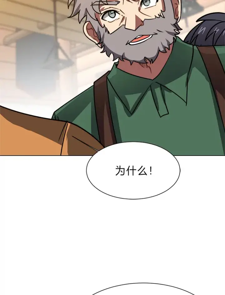 漫画《读心少年利沙度》54.未曾读取的记忆第88张图