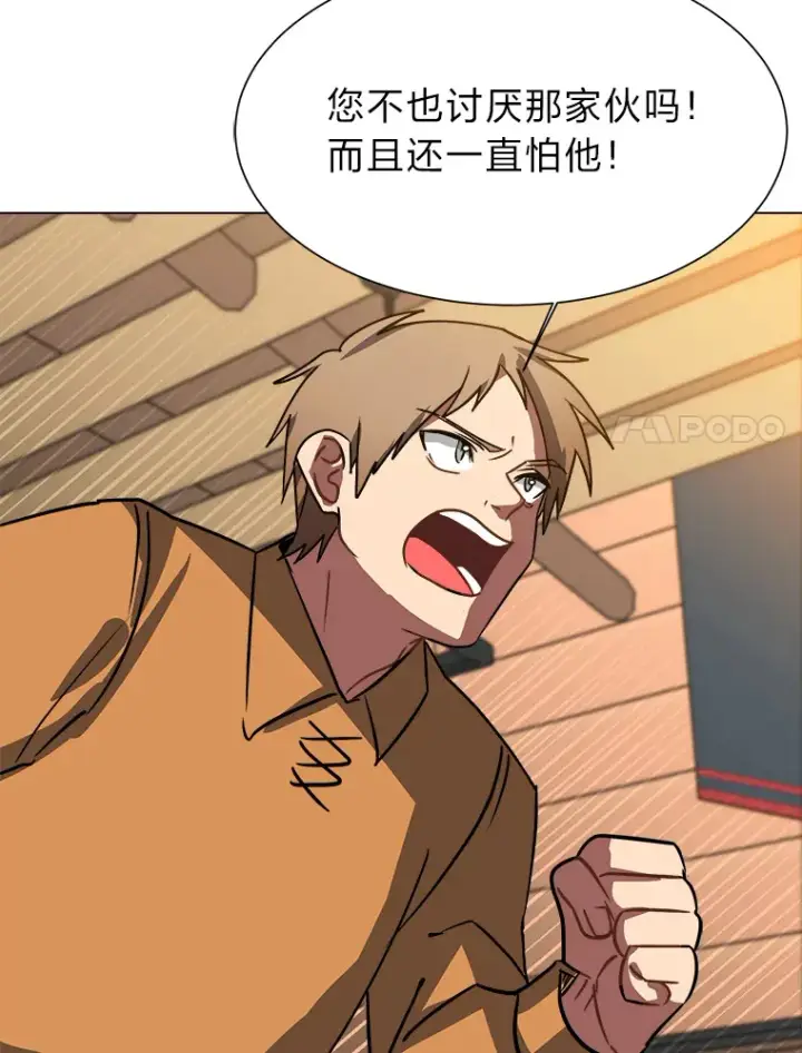 漫画《读心少年利沙度》54.未曾读取的记忆第89张图