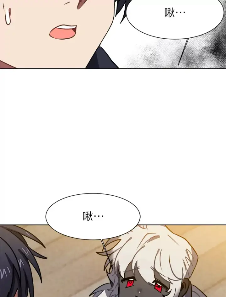 漫画《读心少年利沙度》54.未曾读取的记忆第9张图