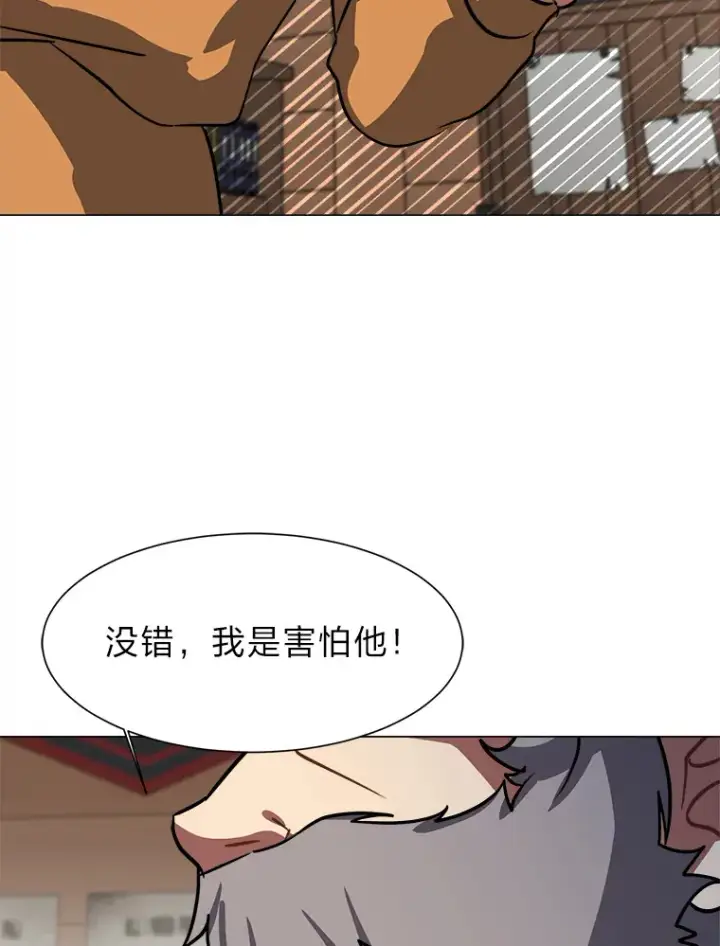 漫画《读心少年利沙度》54.未曾读取的记忆第90张图