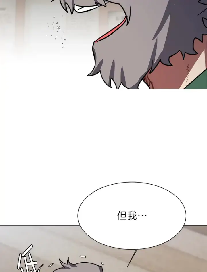 漫画《读心少年利沙度》54.未曾读取的记忆第91张图