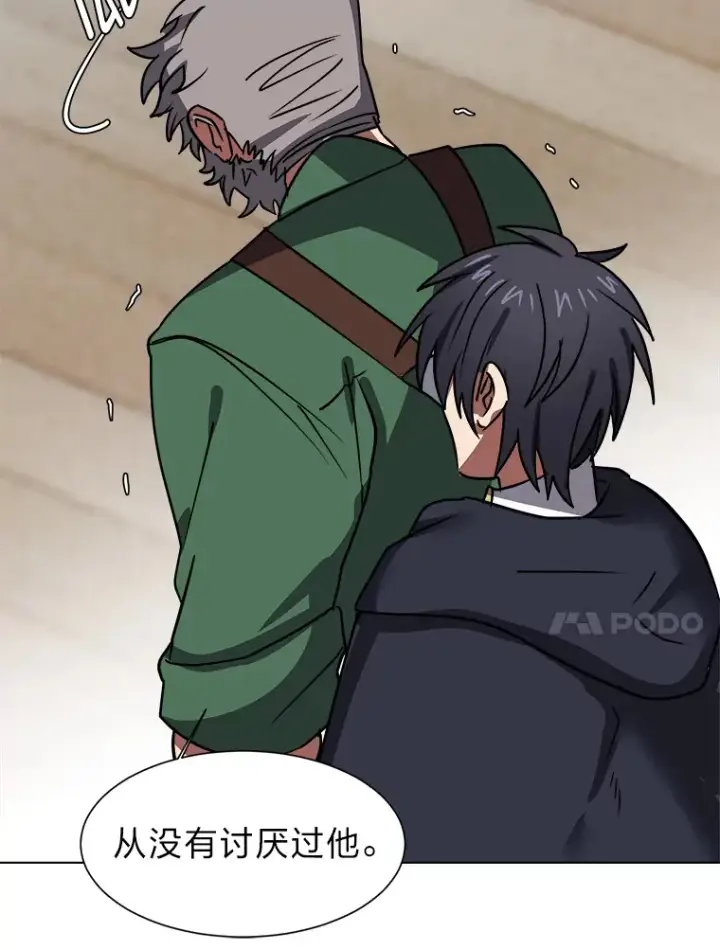 漫画《读心少年利沙度》54.未曾读取的记忆第92张图