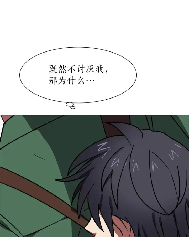 漫画《读心少年利沙度》54.未曾读取的记忆第93张图