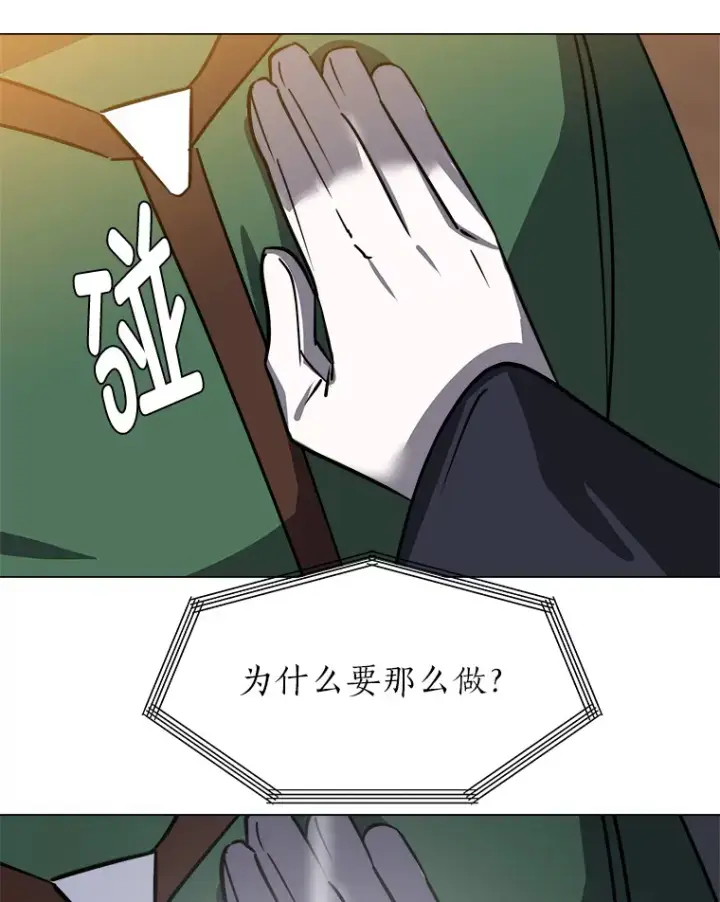 漫画《读心少年利沙度》54.未曾读取的记忆第95张图