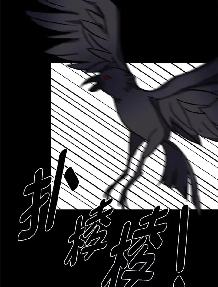 漫画《读心少年利沙度》55.捡来的宝物第12张图