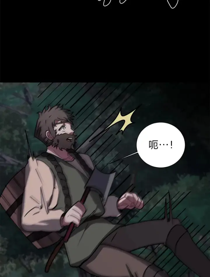 漫画《读心少年利沙度》55.捡来的宝物第13张图