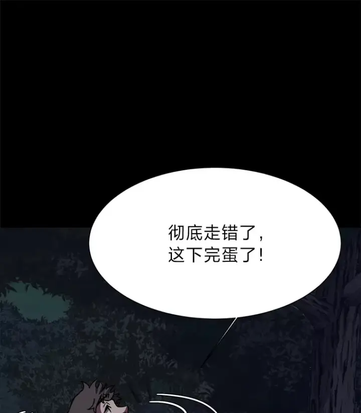 漫画《读心少年利沙度》55.捡来的宝物第17张图