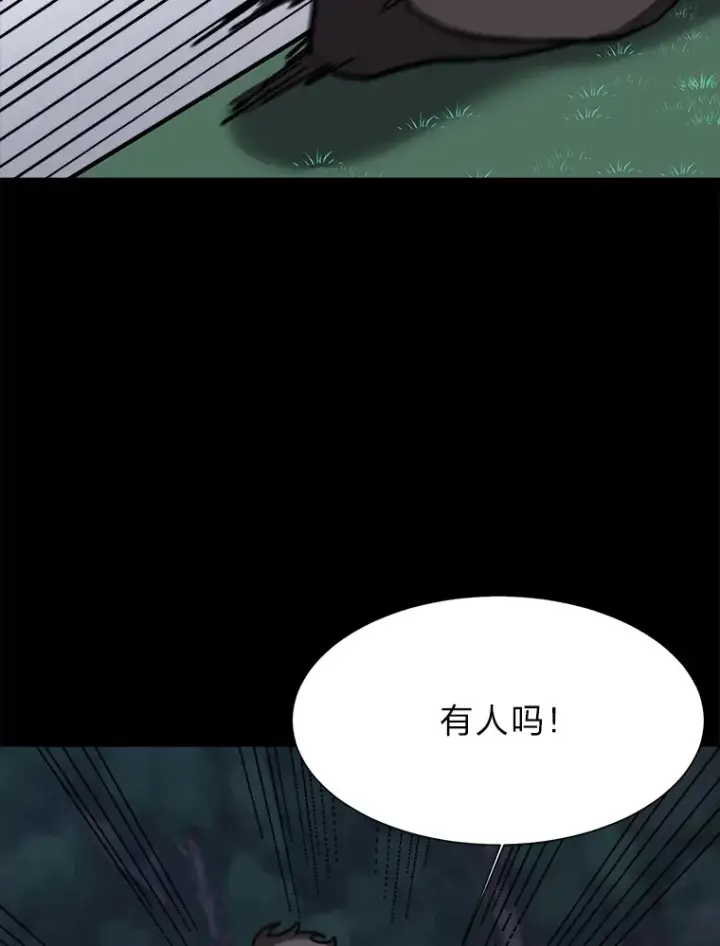漫画《读心少年利沙度》55.捡来的宝物第23张图