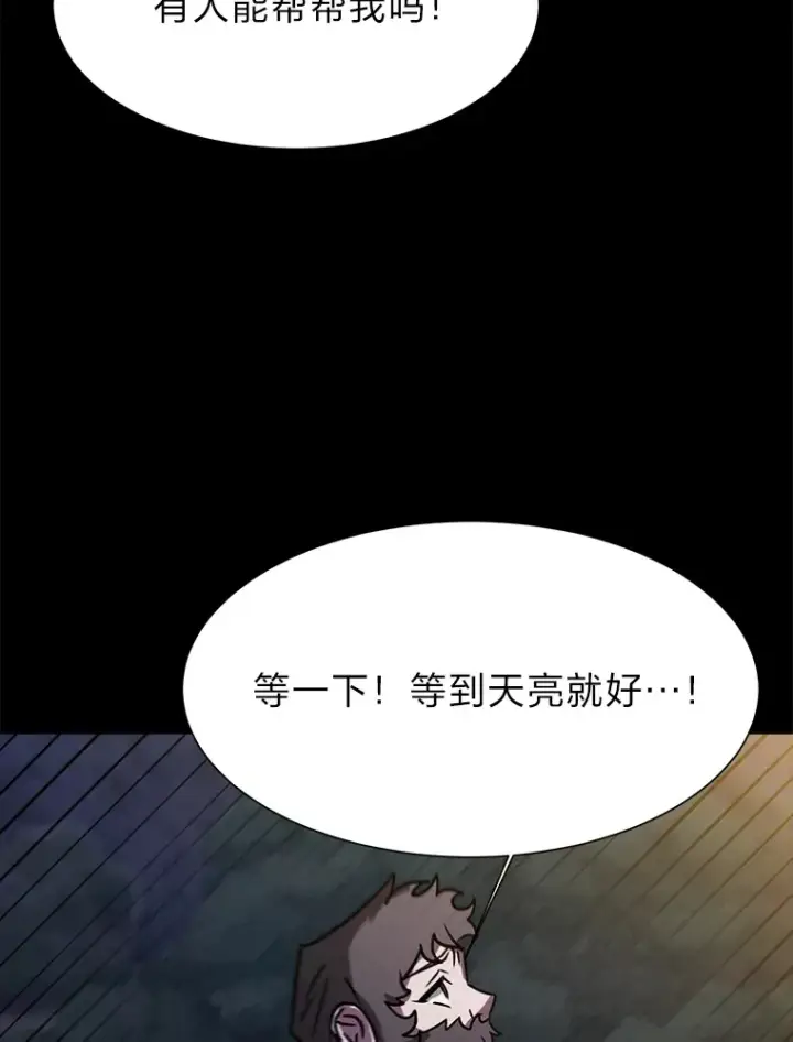 漫画《读心少年利沙度》55.捡来的宝物第25张图