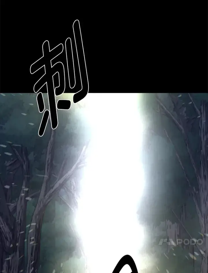 漫画《读心少年利沙度》55.捡来的宝物第27张图