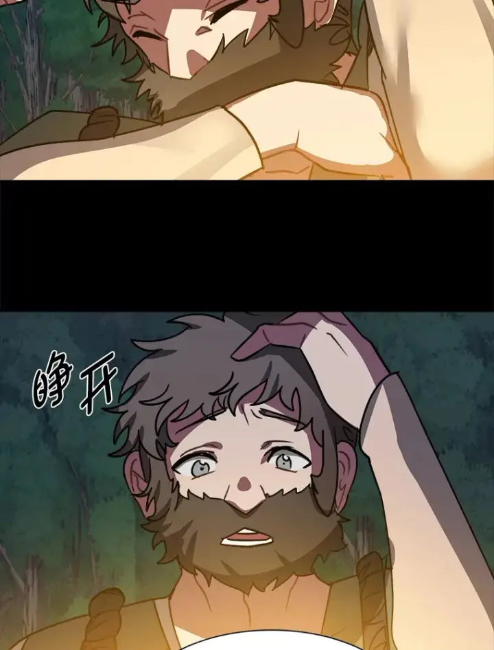 漫画《读心少年利沙度》55.捡来的宝物第29张图
