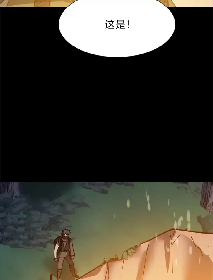 漫画《读心少年利沙度》55.捡来的宝物第30张图