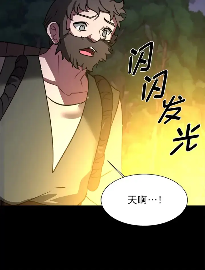漫画《读心少年利沙度》55.捡来的宝物第33张图