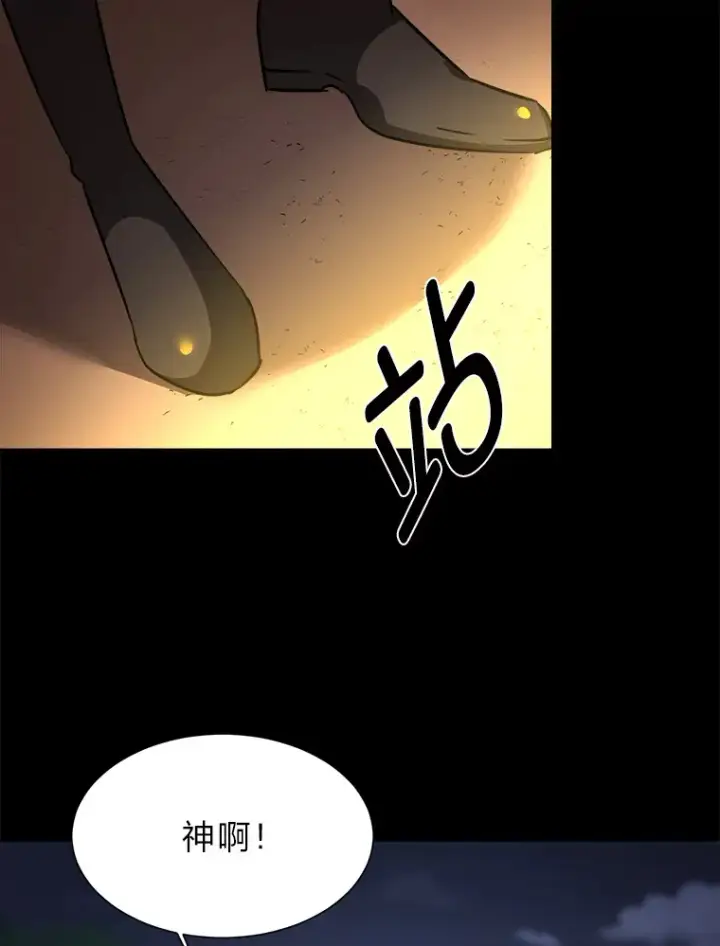 漫画《读心少年利沙度》55.捡来的宝物第36张图