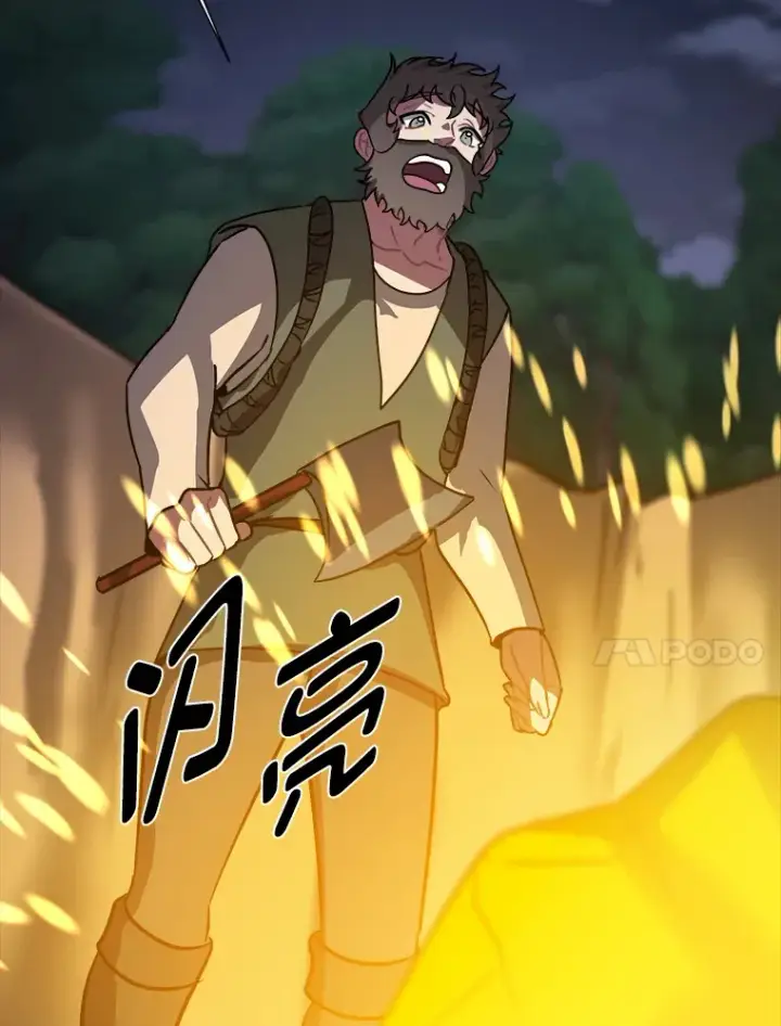 漫画《读心少年利沙度》55.捡来的宝物第37张图