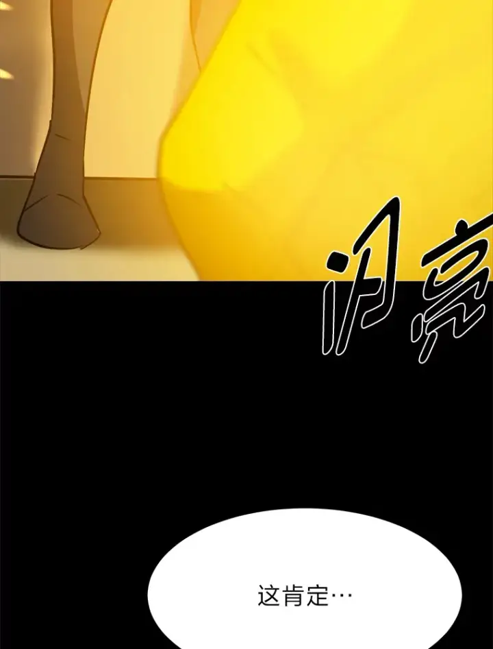 漫画《读心少年利沙度》55.捡来的宝物第38张图