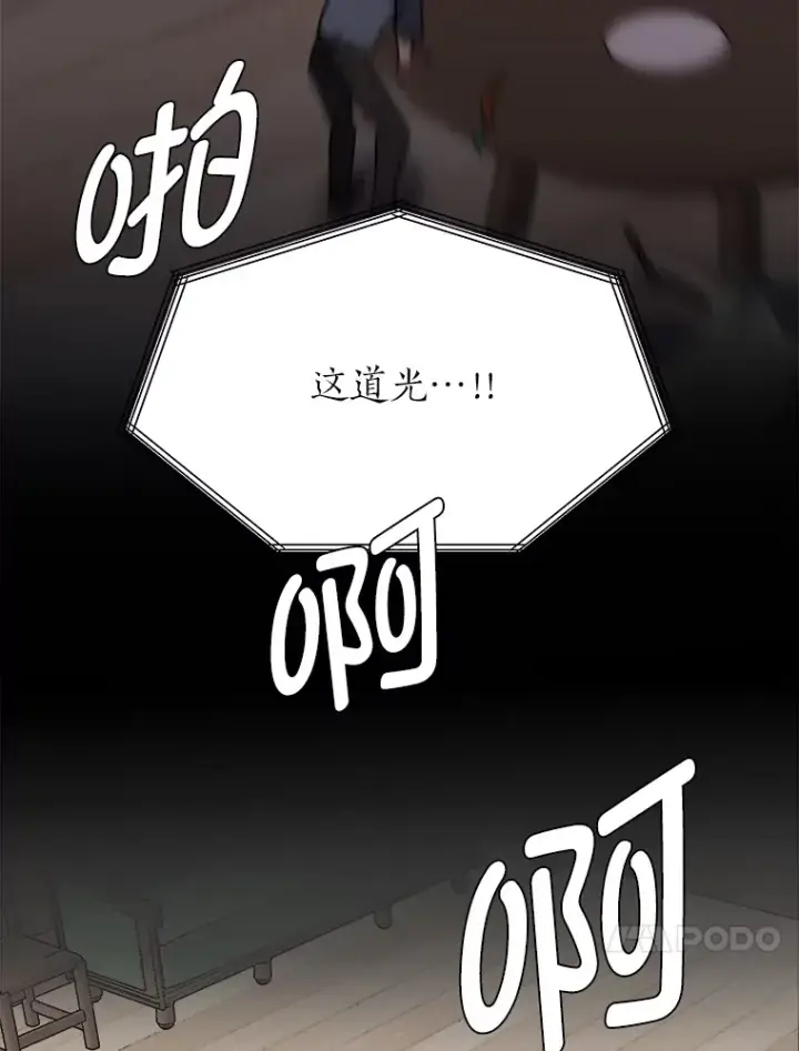 漫画《读心少年利沙度》55.捡来的宝物第4张图