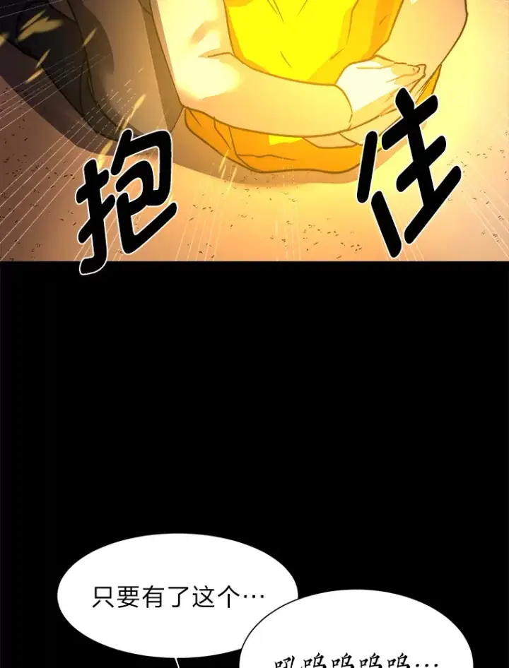 漫画《读心少年利沙度》55.捡来的宝物第41张图