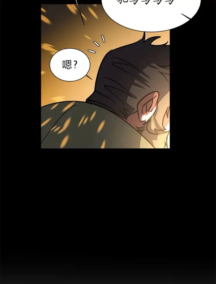 漫画《读心少年利沙度》55.捡来的宝物第42张图