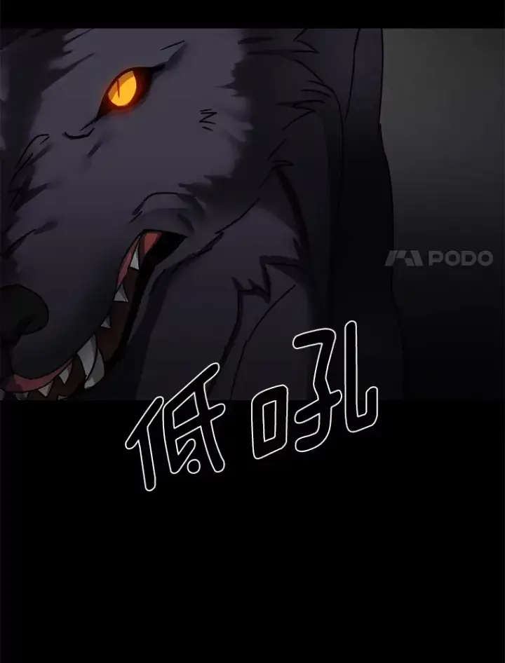 漫画《读心少年利沙度》55.捡来的宝物第47张图