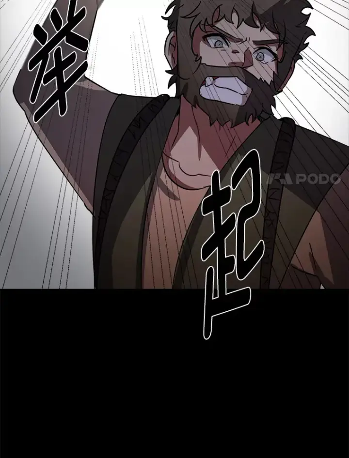 漫画《读心少年利沙度》55.捡来的宝物第60张图