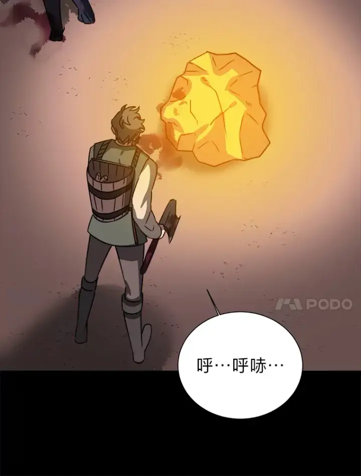 漫画《读心少年利沙度》55.捡来的宝物第63张图