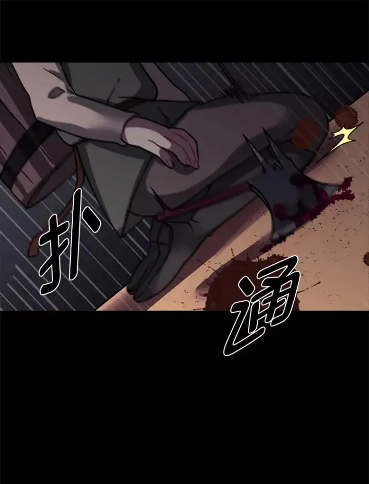 漫画《读心少年利沙度》55.捡来的宝物第64张图