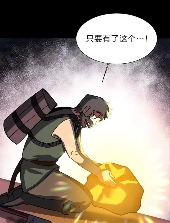 漫画《读心少年利沙度》55.捡来的宝物第65张图