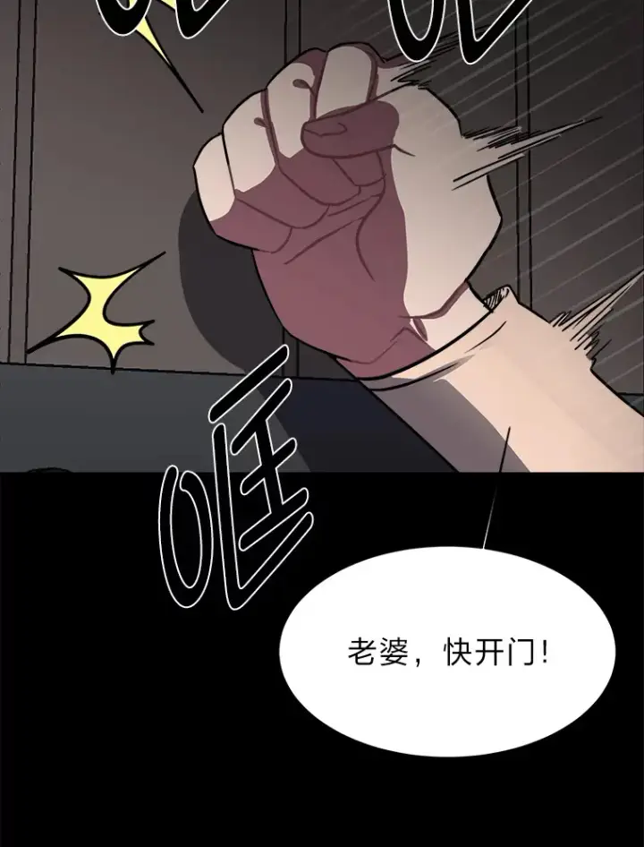 漫画《读心少年利沙度》55.捡来的宝物第69张图