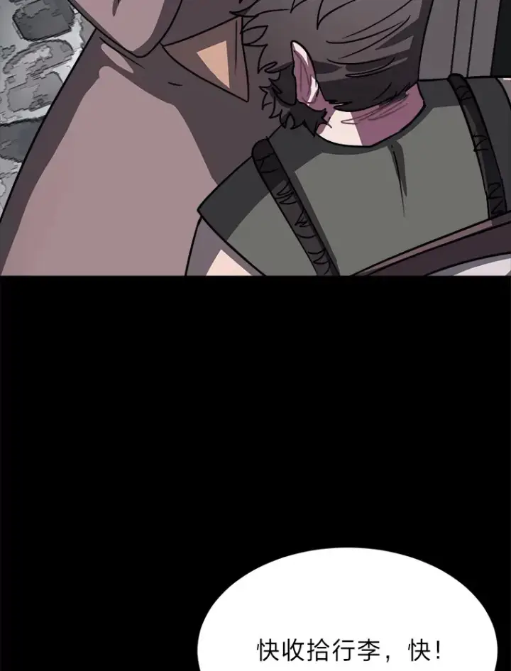 漫画《读心少年利沙度》55.捡来的宝物第71张图