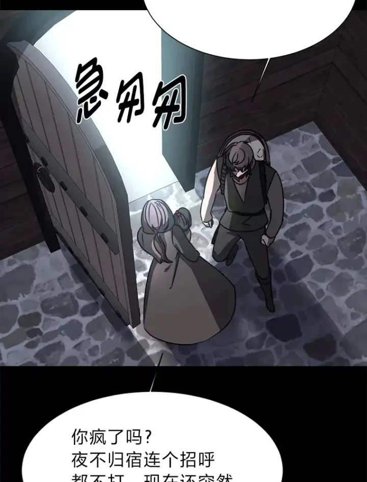 漫画《读心少年利沙度》55.捡来的宝物第72张图