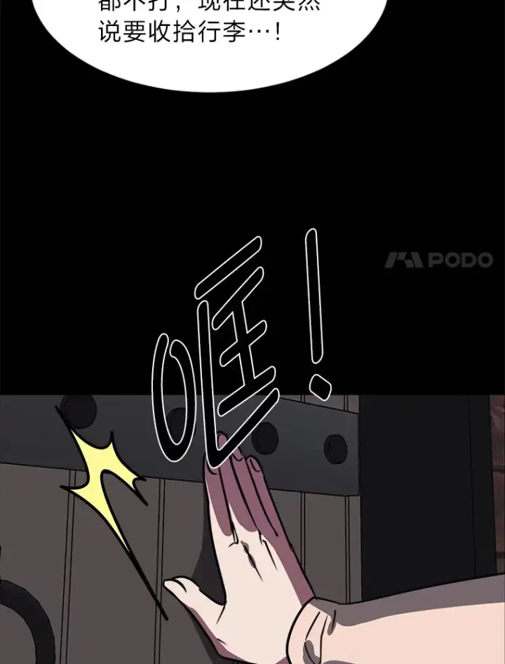漫画《读心少年利沙度》55.捡来的宝物第73张图