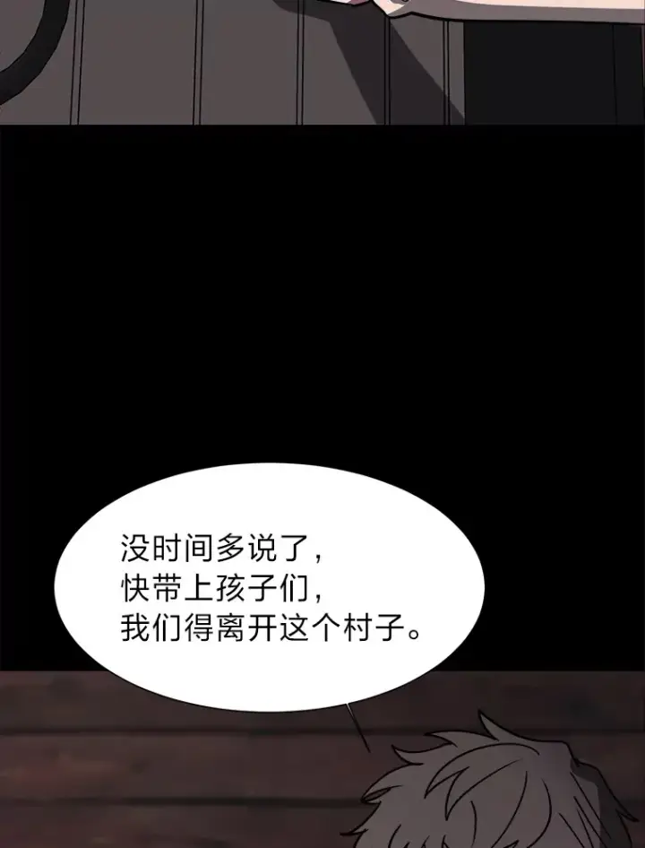 漫画《读心少年利沙度》55.捡来的宝物第74张图