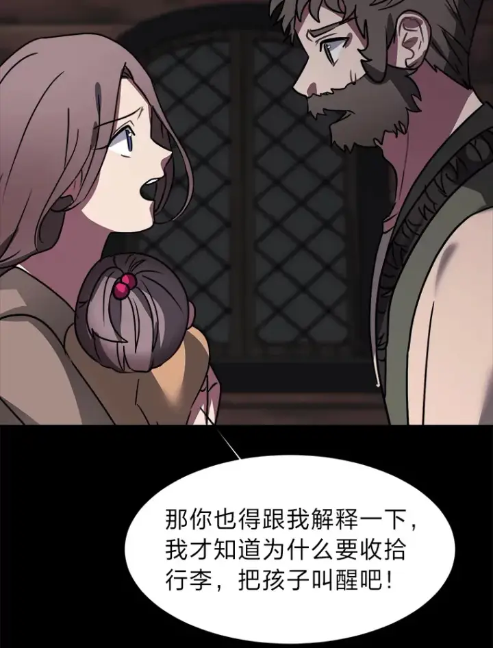 漫画《读心少年利沙度》55.捡来的宝物第75张图
