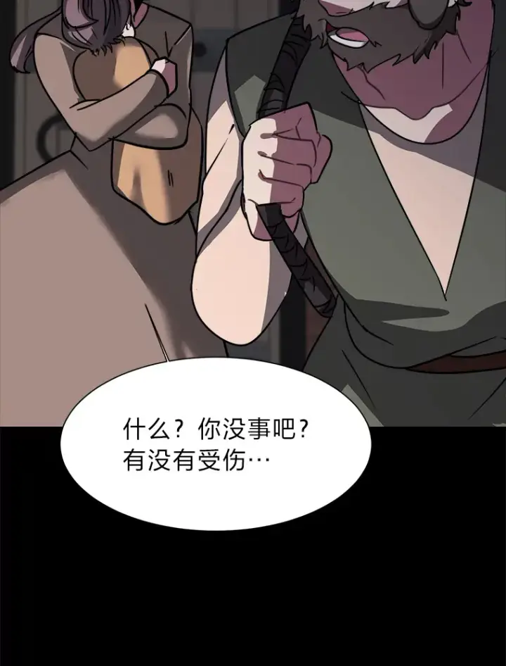 漫画《读心少年利沙度》55.捡来的宝物第77张图