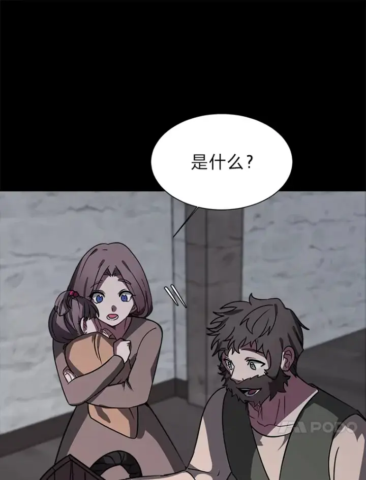 漫画《读心少年利沙度》55.捡来的宝物第79张图