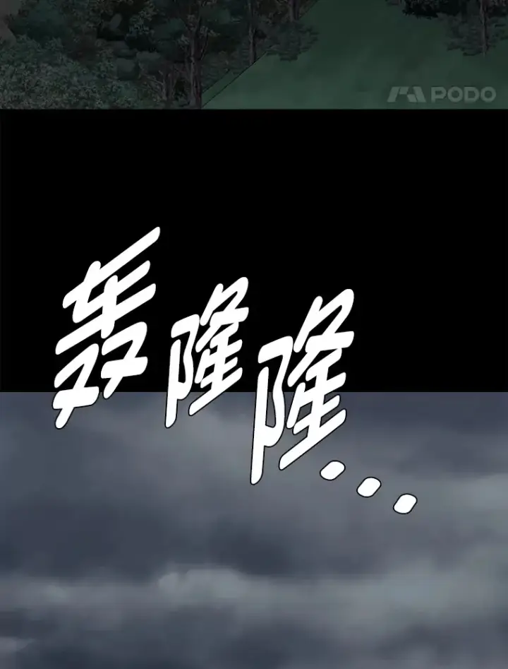 漫画《读心少年利沙度》55.捡来的宝物第8张图