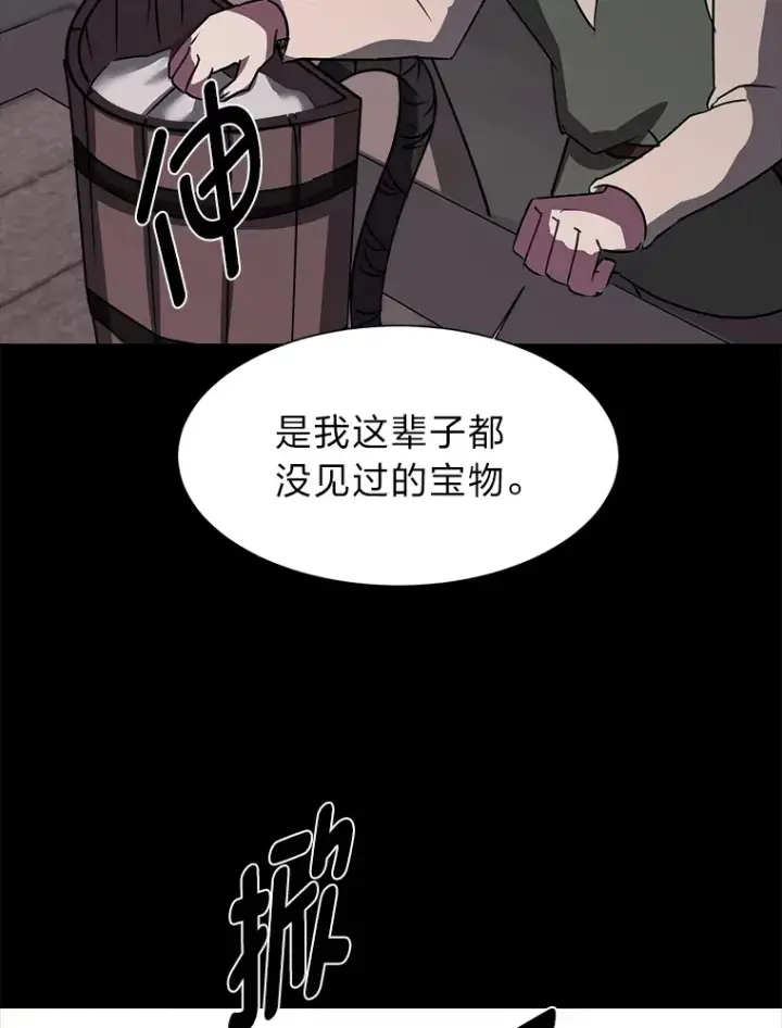 漫画《读心少年利沙度》55.捡来的宝物第80张图